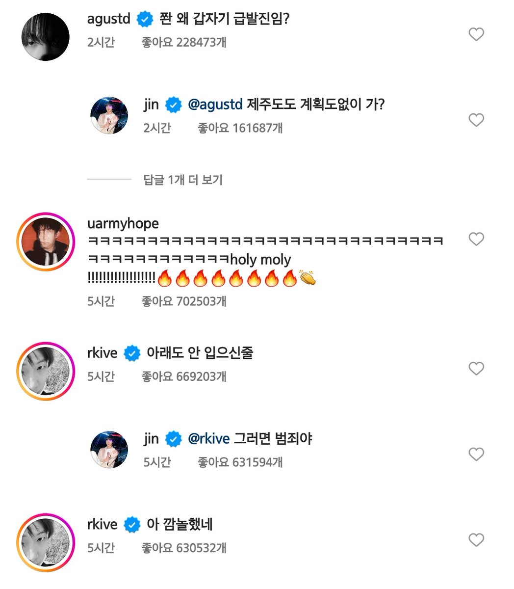 forjin_twt's tweet photo. 멤버들 댓글도 다 웃곀ㅋㅋㅋㅋㅋㅋㅋㅋㅋㅋㅋㅋㅋㅋ https://t.co/AEKVgvaCGe