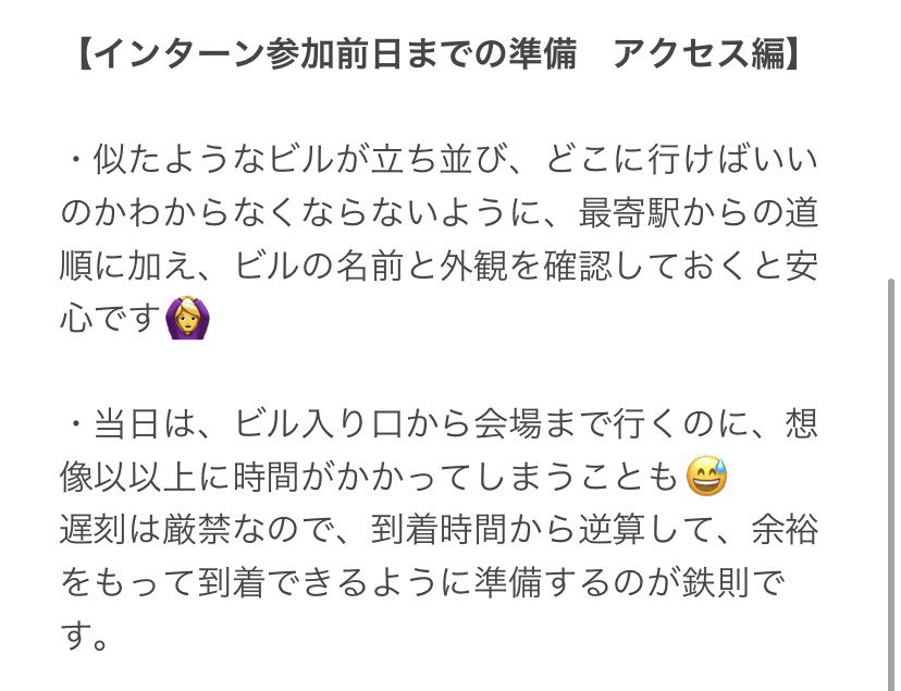 Gakuseibu__'s tweet photo. 【インターン参加前の準備 第一弾💡】

そろそろインターンに参加する！という方が増える時期だと思いますが、参加の準備は出来ていますか❓

ぶっつけ本番で挑んでしまうと、困る場面に出くわす可能性も…

インターン参加前から、少しずつ準備しておきましょう🤗

#24卒 #24卒と繋がりたい https://t.co/4hrlu8L6IF