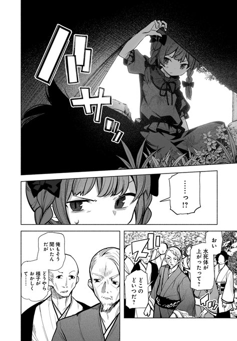 6/27更新：原作ZUN先生（@korindo）漫画秋巻ゆう（@youk