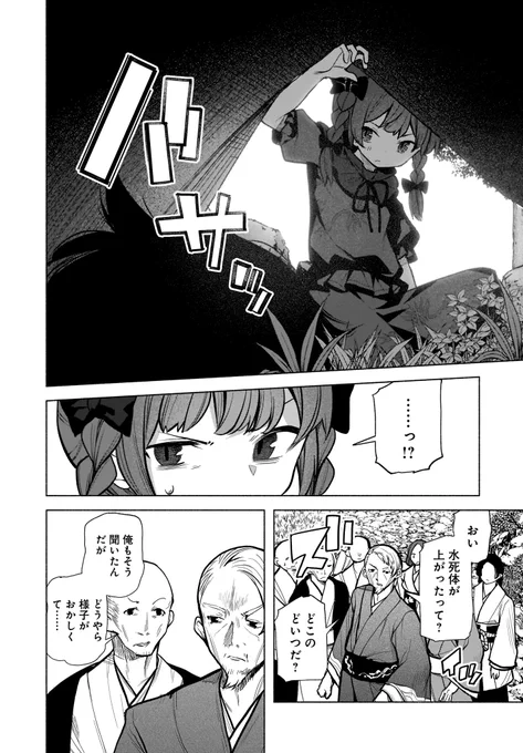 6/27更新:原作ZUN先生(@korindo)漫画秋巻ゆう(@youkia2237)先生による「東方智霊奇伝」! 妖怪の山で、鍵山雛のところへ流れ着いたものとは? 注目の「風神録編」第3話、先月発売の単行本とあわせてチェックしてくださいね♪
https://t.co/aU88ib9nmB
https://t.co/evygdFN1X8 