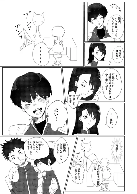 保ミナ 