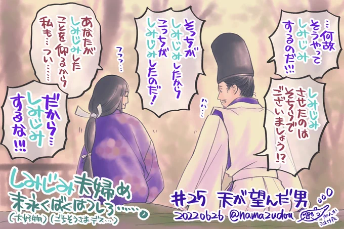 こんなところで夫婦漫才しよってからに……!!!(悶)

あれだけ色々ありながら全く懲りずに助平レーダー張り巡らせる頼朝も、政子というガチ本拠地あってこそなんだよねええ…。
#殿絵 #鎌倉絵
#鎌倉殿の13人 