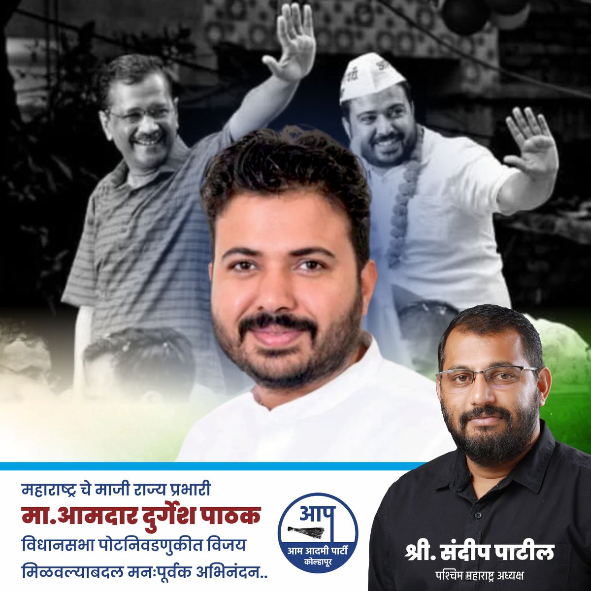 Heartiest Congratulations Shree. @ipathak25 Ji for winning the Rajendra Nagar bypoll. 

#BypollResults 
#byelection2022