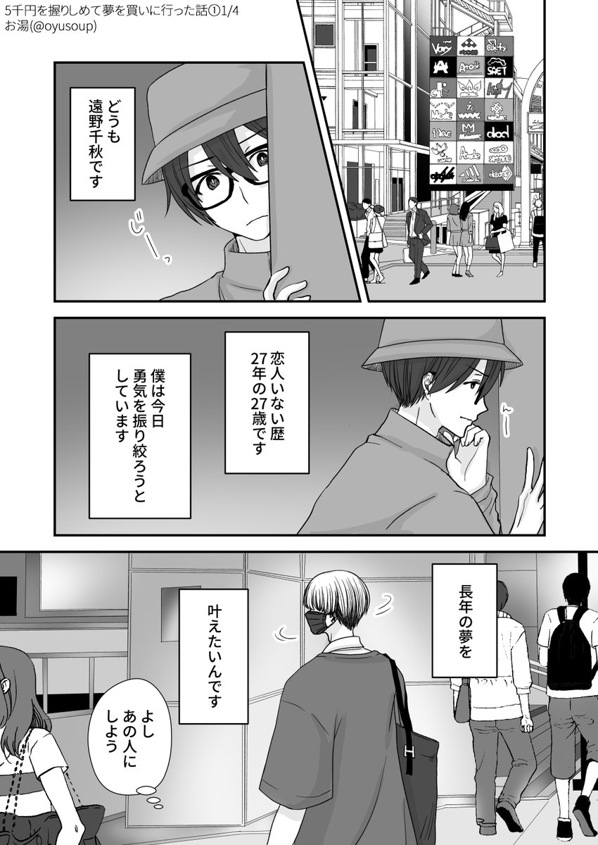 お湯🪤創作BL tweet media