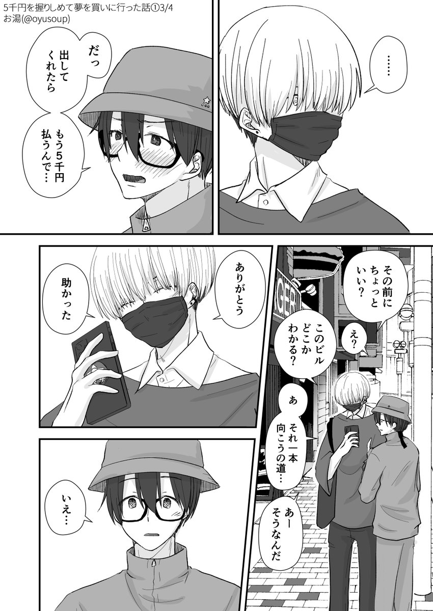 お湯🪤創作BL tweet media