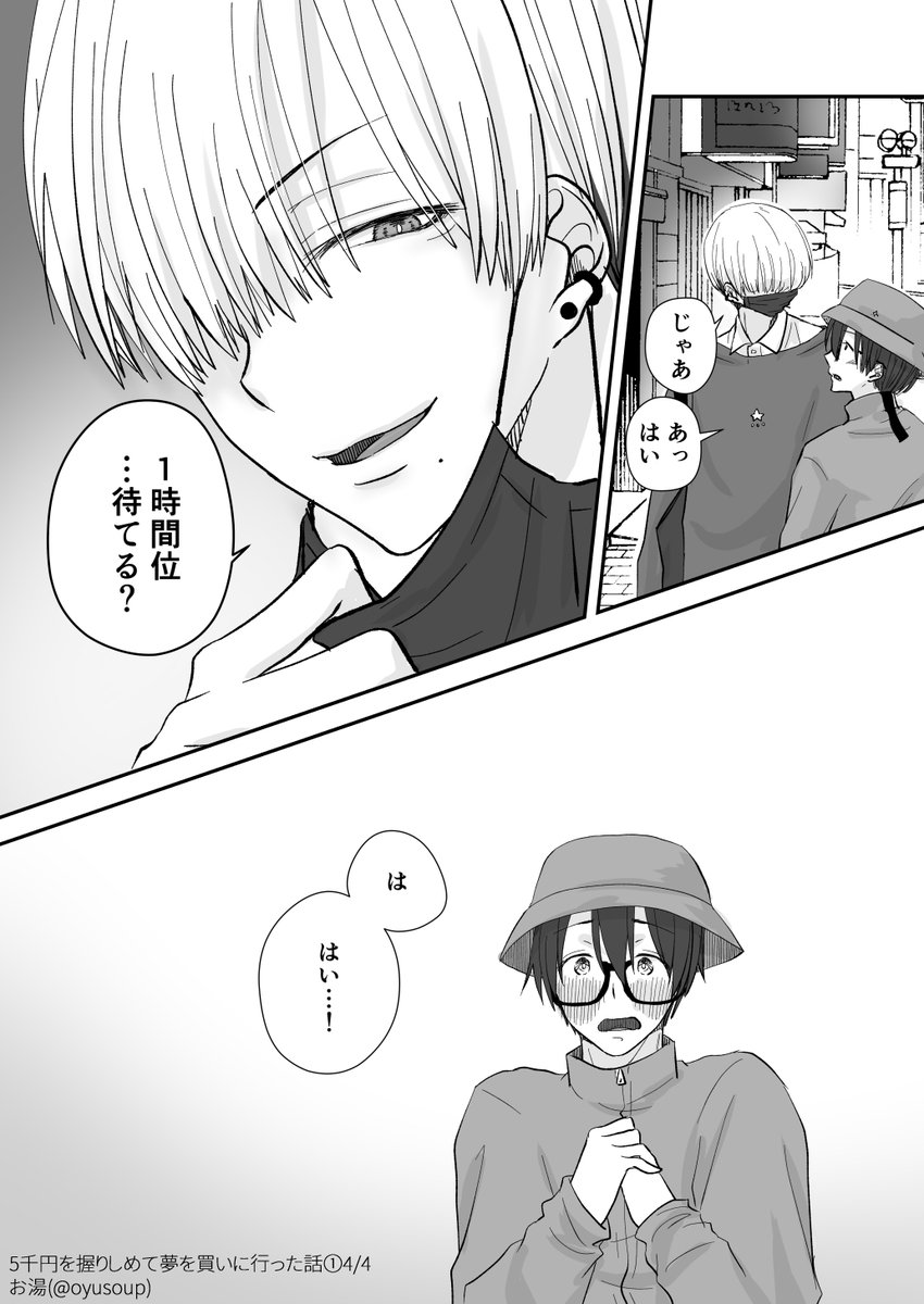お湯🪤創作BL tweet media