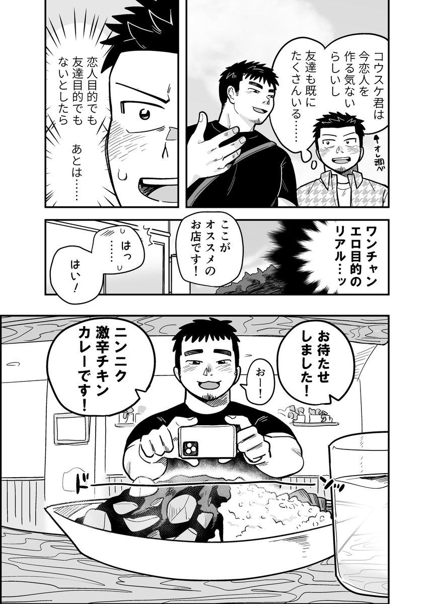 ニンニク激辛チキンカレーはセックス脈無し?

(推しが俺とラブホ行ってくれたら死ぬ②) 