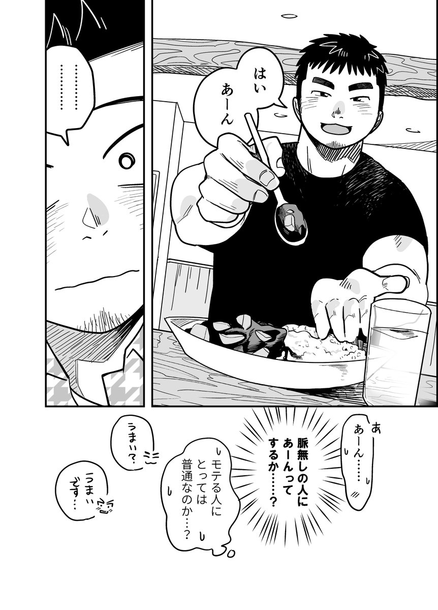 ニンニク激辛チキンカレーはセックス脈無し?

(推しが俺とラブホ行ってくれたら死ぬ②) 