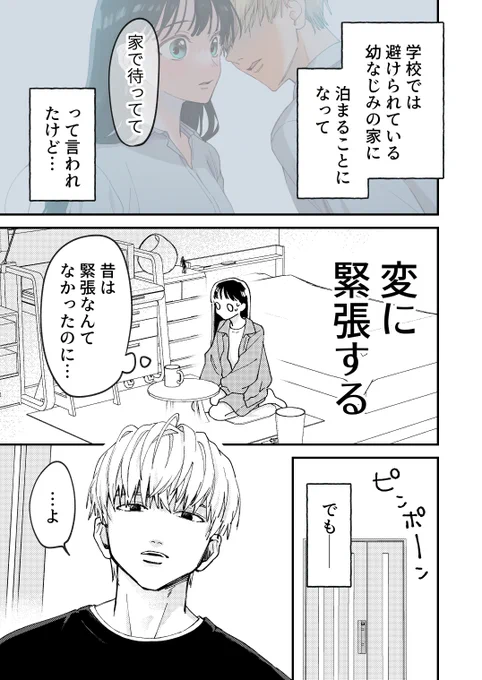 幼なじみが何考えてるか全然わからない⑩ 