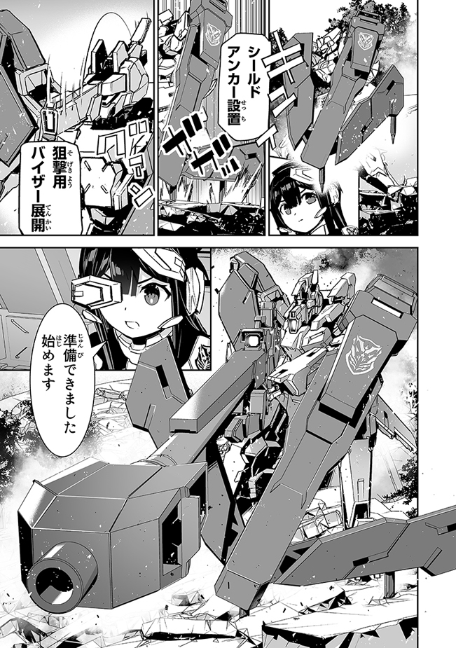 @GLgxMjWsCEFfp6Y ですね!
このように左肩のシールドは展開します!! 