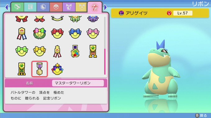 ドサイドン 突撃チョッキ型 育成論 もぴぷねのブログ そんなのひとのかって