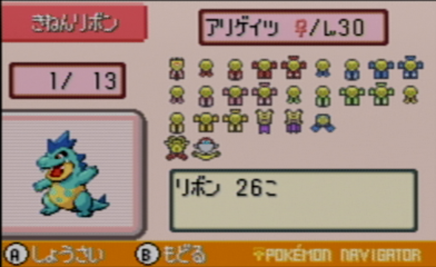 ポケモン第6世代 リボンコンプ攻略について Xy Oras もぴぷねのブログ そんなのひとのかって