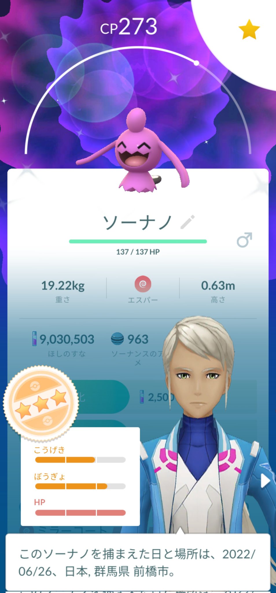 Yutaidyt ポケモンgo Idyt9 Twitter