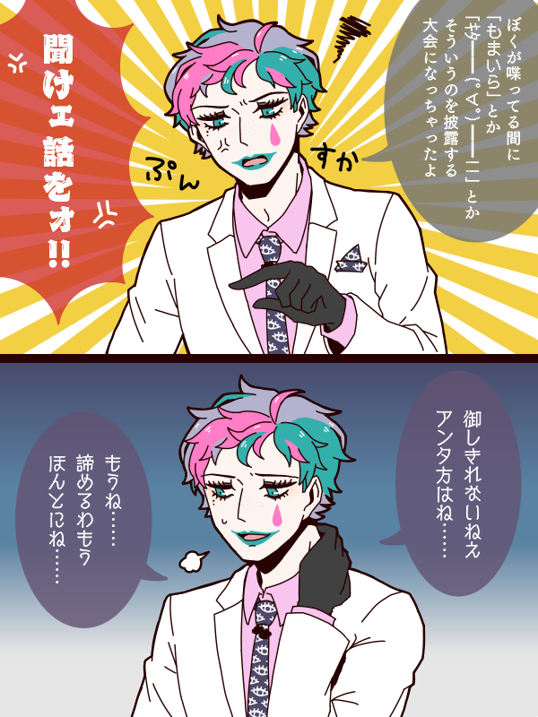 長らく絵描いてないけど、初期に描いた推しと最近描いた推し並べるやつやりたいからやるね(1・2枚目→だいたい2018年10月、3枚目→2020年10月、4枚目→2021年1月) まるくなったねえ