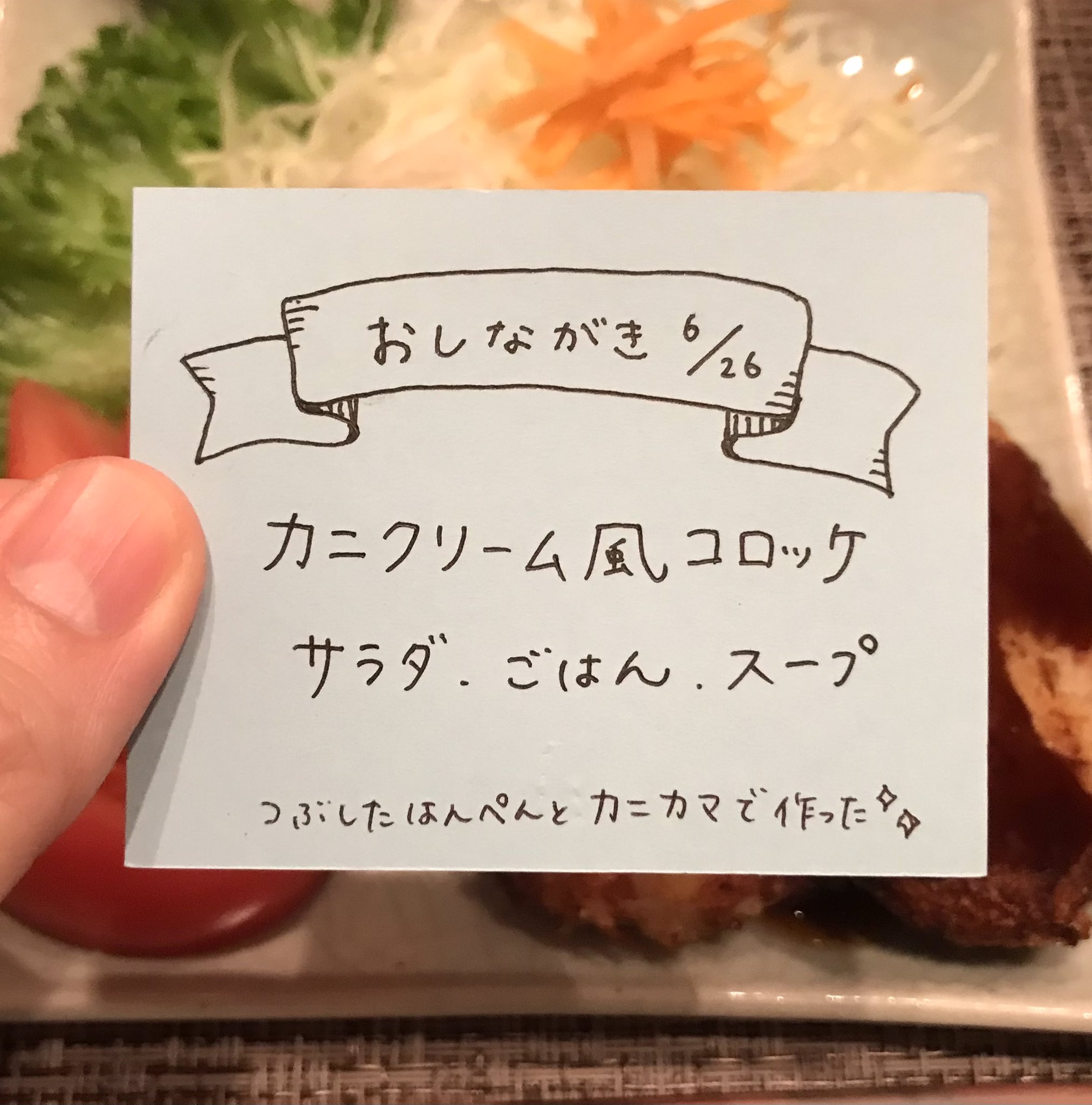 まいのおやつ はんぺんとカニカマで作る カニクリーム風コロッケ T Co Bubt6kqe5u Twitter