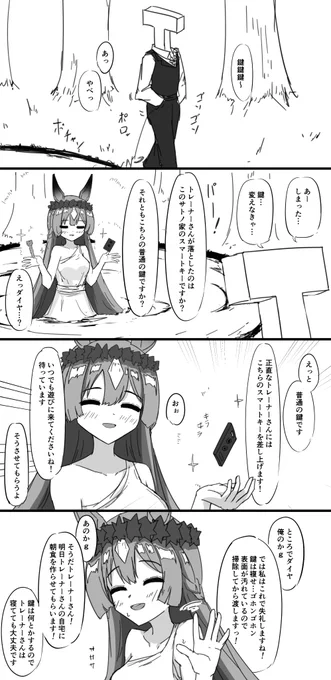 泉のダイヤ 