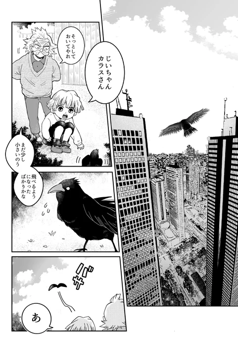 「君の心の帰る場所」
最終決戦後。槇.杏.千.要
※逝去後表現有
全15頁(5/5)終 