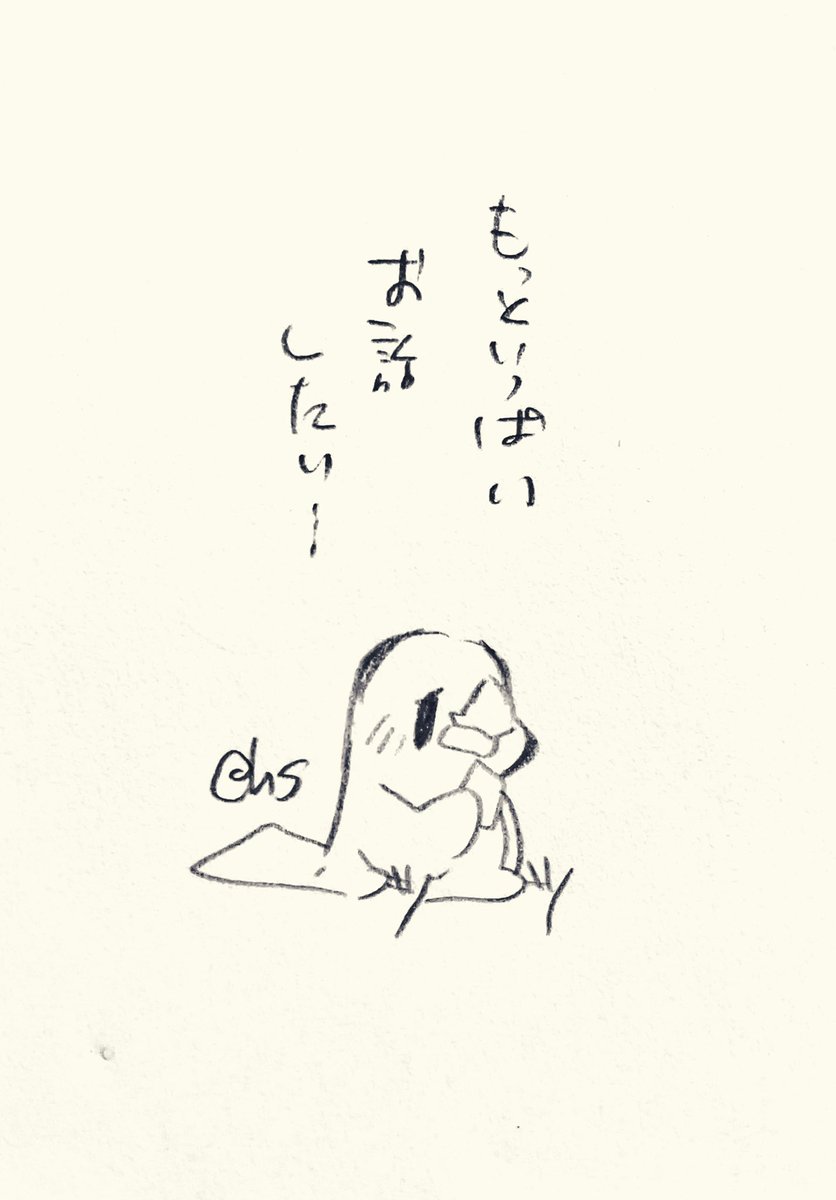 もっといっぱいお話したい...
#1日1回恋することり 