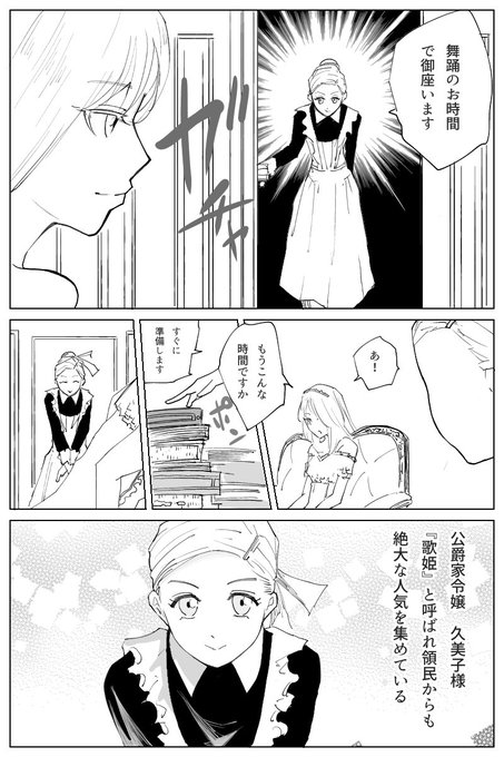 彼女の運命や如何に！？  この漫画の続きはコチラからから⇨ https://t.co/JTl1PoxAy8  （&uarr;無料配信中&uarr;）  #moca #無料漫画 #漫画無料 #マンガ無料 #無料マンガ https://t<a href="/tag/moca"class="tags">#moca</a><a href="/tag/%E7%84%A1%E6%96%99%E6%BC%AB%E7%94%BB"class="tags">#無料漫画</a><a href="/tag/%E6%BC%AB%E7%94%BB%E7%84%A1%E6%96%99"class="tags">#漫画無料</a><a href="/tag/%E3%83%9E%E3%83%B3%E3%82%AC%E7%84%A1%E6%96%99"class="tags">#マンガ無料</a><a href="/tag/%E7%84%A1%E6%96%99%E3%83%9E%E3%83%B3%E3%82%AC"class="tags">#無料マンガ</a>