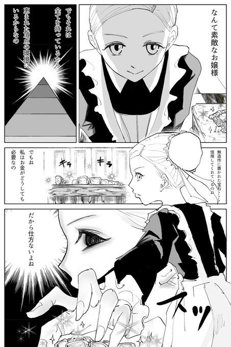 彼女の運命や如何に！？  この漫画の続きはコチラからから⇨ https://t.co/JTl1PoxAy8  （&uarr;無料配信中&uarr;）  #moca #無料漫画 #漫画無料 #マンガ無料 #無料マンガ https://t<a href="/tag/moca"class="tags">#moca</a><a href="/tag/%E7%84%A1%E6%96%99%E6%BC%AB%E7%94%BB"class="tags">#無料漫画</a><a href="/tag/%E6%BC%AB%E7%94%BB%E7%84%A1%E6%96%99"class="tags">#漫画無料</a><a href="/tag/%E3%83%9E%E3%83%B3%E3%82%AC%E7%84%A1%E6%96%99"class="tags">#マンガ無料</a><a href="/tag/%E7%84%A1%E6%96%99%E3%83%9E%E3%83%B3%E3%82%AC"class="tags">#無料マンガ</a>