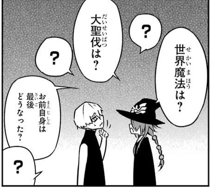 ラグナクリムゾンの話

ラグナとゾン様が話し合う4話で世界魔法なる存在が示唆されてたけど

最新話(55話)の『竜の神』が
マティアの「あの人を救ってくれますか」と言う頼みに
「望むならそういう世界にするよ?」なんて返答してた辺り
『竜の神』の固有魔法が世界を作り変える世界魔法なのかなって 