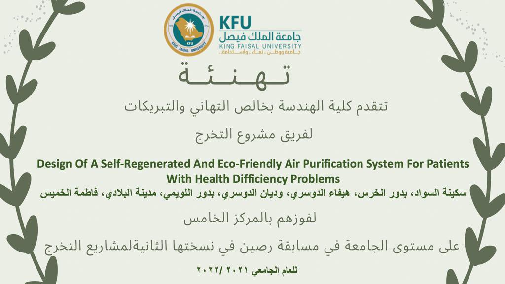 CoEngg_KFU's tweet photo. https://t.co/KFvxnTEixf
