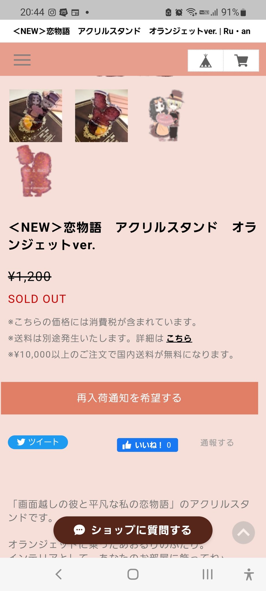 Naru 恋物語 連載中 Naruo17 Twitter