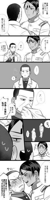 鯉月 