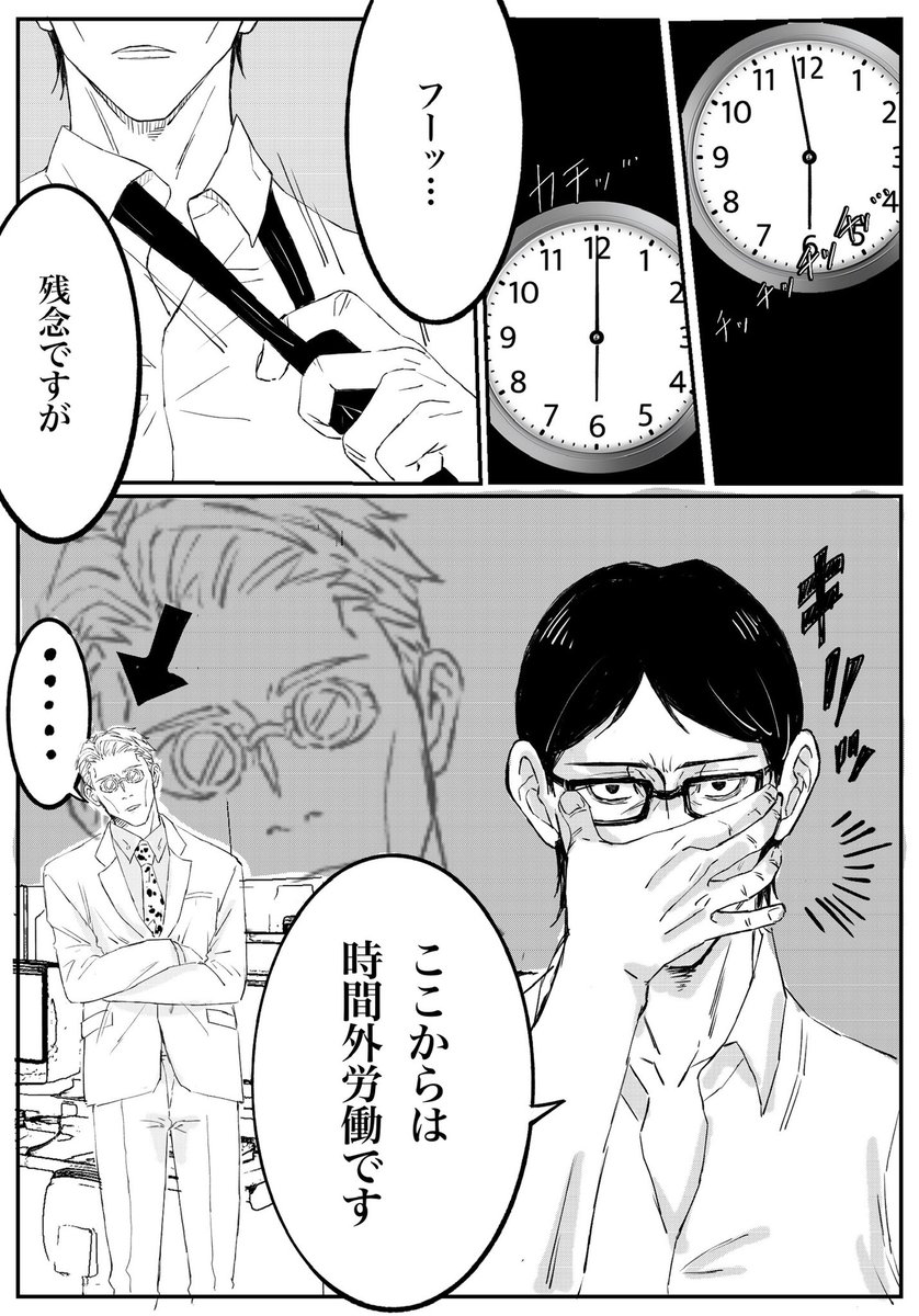 うしろ!うしろ〜‼︎ 