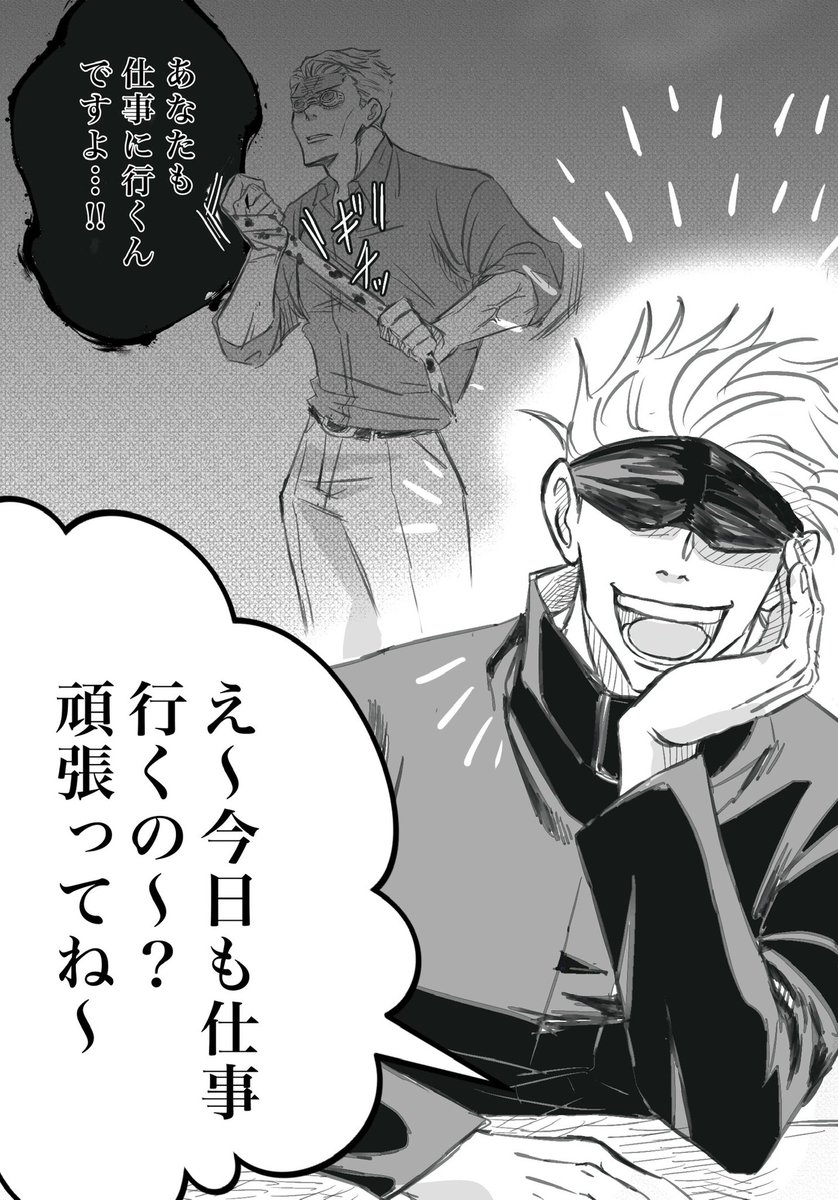 うしろ!うしろ〜‼︎ 