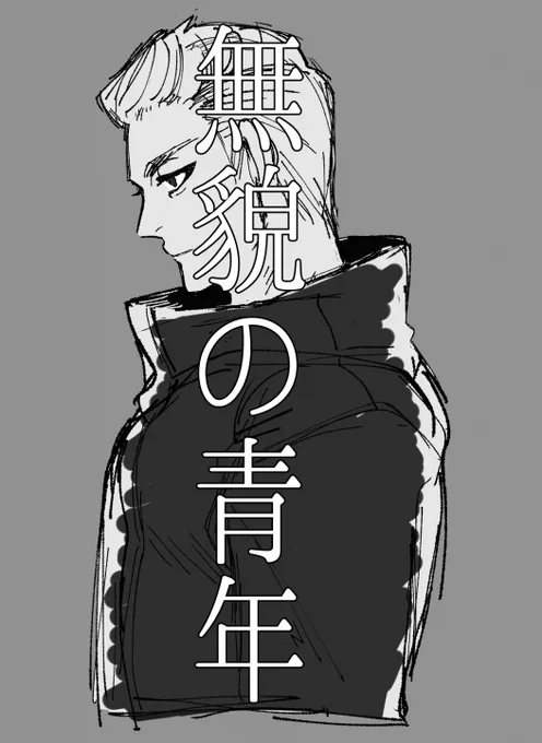 【らくがき】キム・ヨンス 