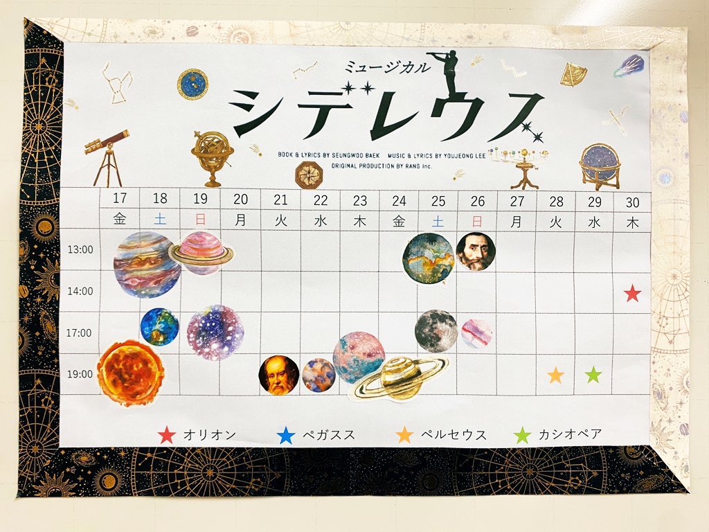 ／
#シデレウス は残り3公演🌟
＼
6/28(火)19:00~
ペルセウス
#井澤勇貴 #吉田広大 #礒部花凜

6/29(水)19:00~
カシオペア
#財木琢磨 #少年T #富田麻帆

6/30(木)14:00~
オリオン
#石井一彰 #小野塚勇人 #石川由依
└大千秋楽スペシャルカーテンコール‼️