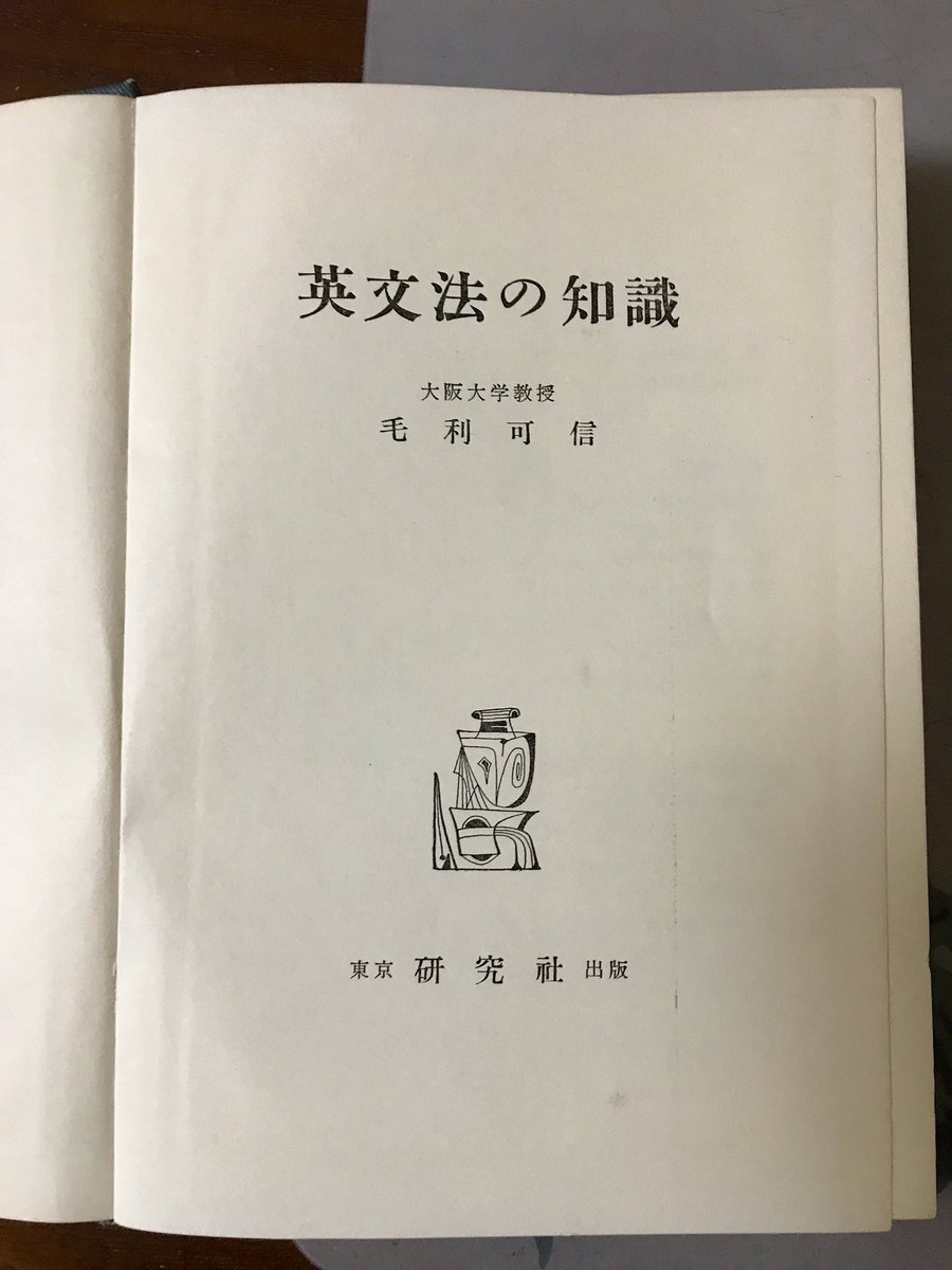 英文法の知識 毛利可信 【公式通販】