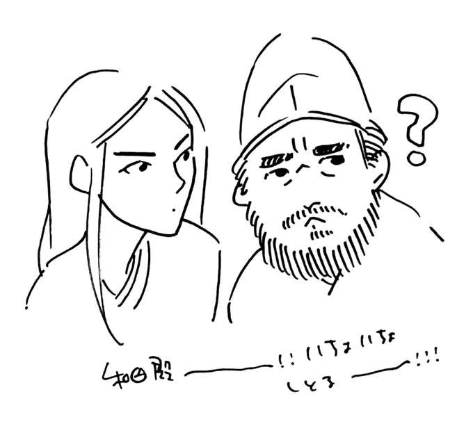 わだどのぉ。 