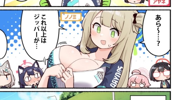 ブルアカ公式4コマ全部見てきたけどハナエちゃん未登場…なの?
ハナエちゃん新しめな娘だったりする?

それにしても4コマもいちいちえっちですね💢🍌 