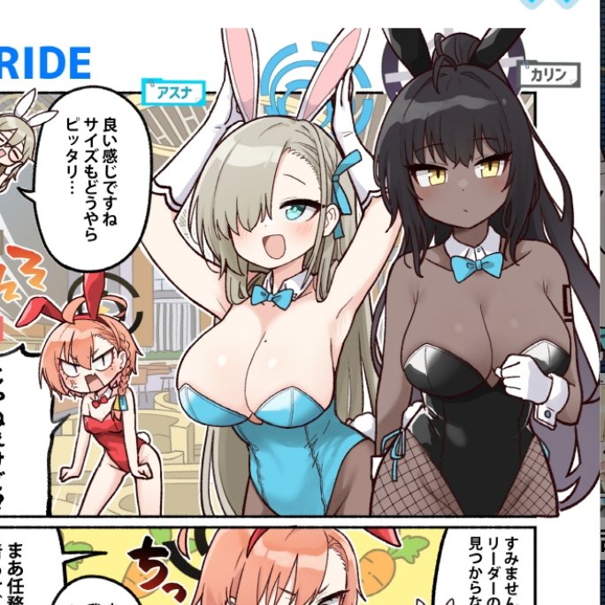 ブルアカ公式4コマ全部見てきたけどハナエちゃん未登場…なの?
ハナエちゃん新しめな娘だったりする?

それにしても4コマもいちいちえっちですね💢🍌 