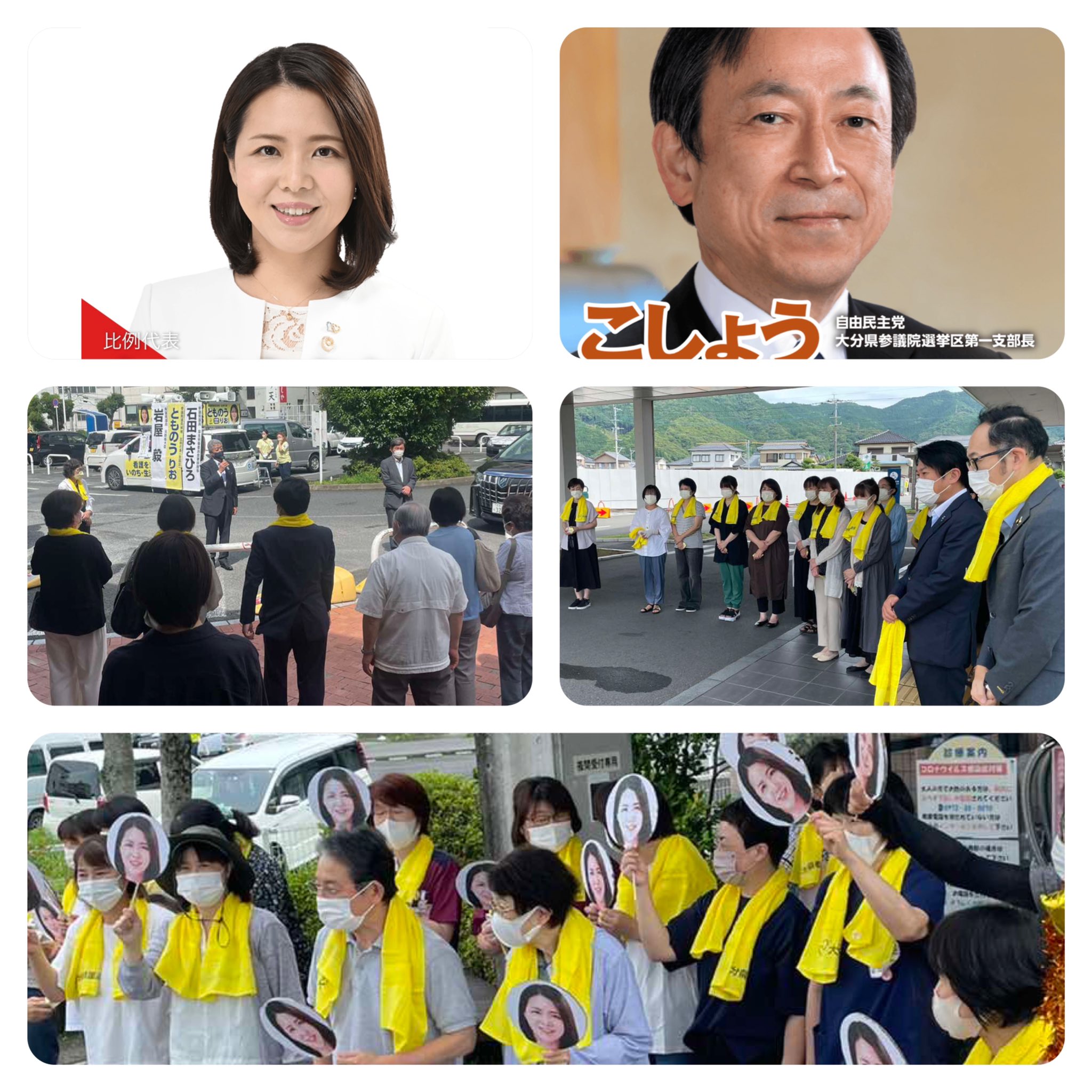 石田まさひろ 看護師 参議院議員 比例 全国区 昨日までの雨がやみ 晴れて暑い中汗ダクになりながら 大分を南から北へ 看護の仲間をはじめ たくさんの方々と会って応援を訴えた 全国比例区は 看護師 で 弁護士 のとものうりお候補 友納理緒