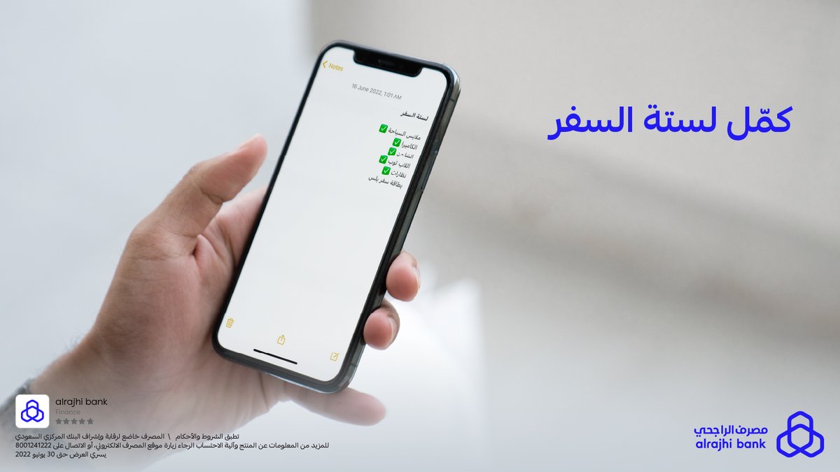 مصرف الراجحي tweet media