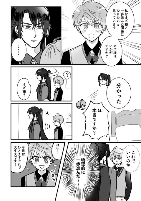 アサオズWEBオンリー展示② ※成人向15ページ
 #アサオズワルツ2
https://t.co/jTI8UrK3ov 