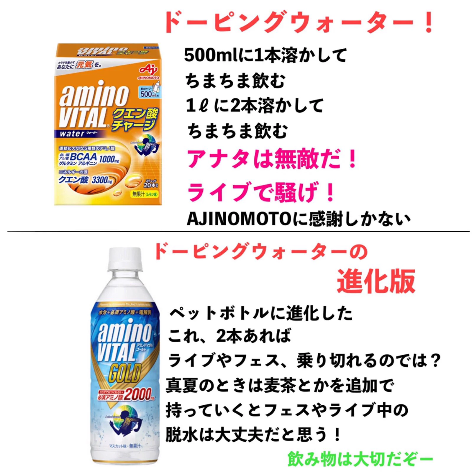 熱中症を増やさないために、夏フェス＆野外ライブ用の熱中症対策商品をご覧あれ‼