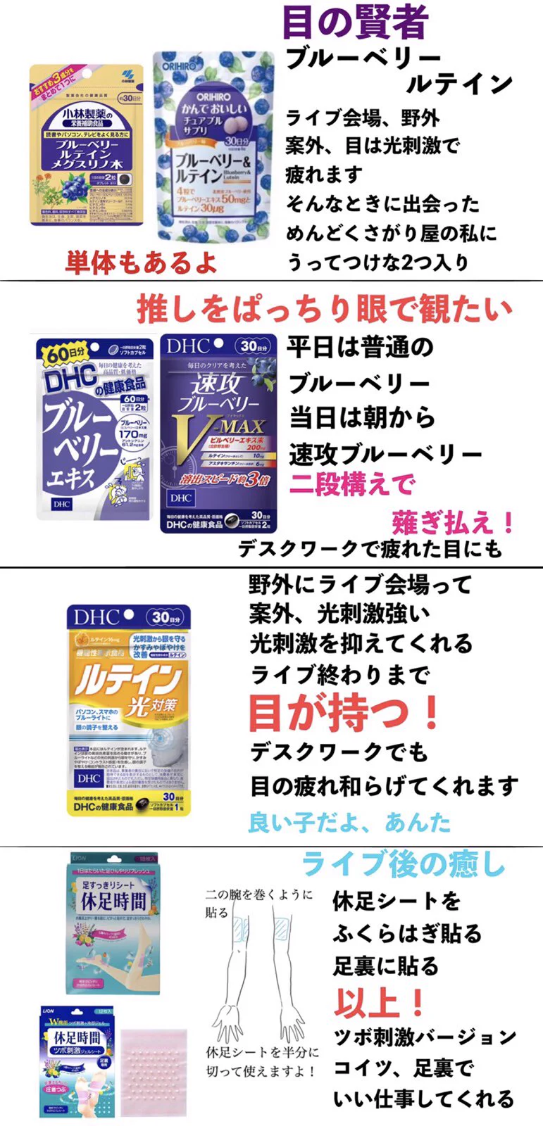 熱中症を増やさないために、夏フェス＆野外ライブ用の熱中症対策商品をご覧あれ‼