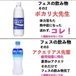 熱中症を増やさないために、夏フェス＆野外ライブ用の熱中症対策商品をご覧あれ‼