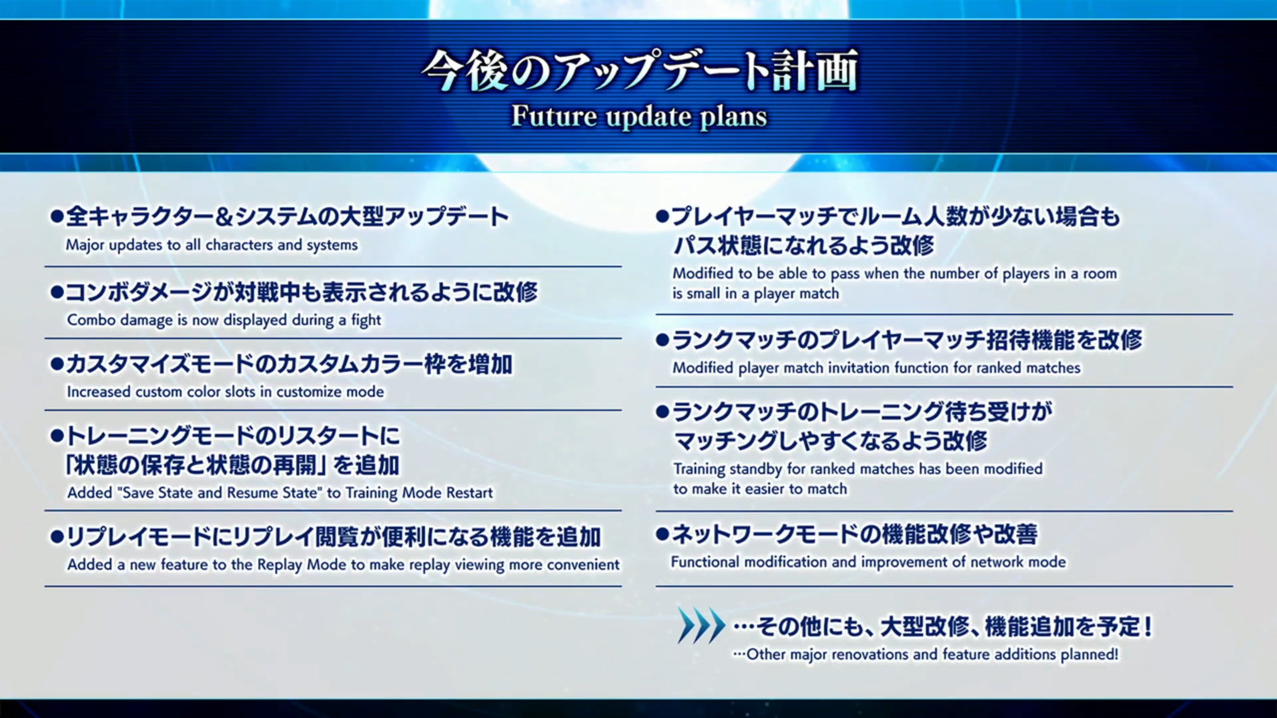 Kars Planned Future Updates For Melty Blood Type Lumina Mbtl T Co Ogzppiuavx Twitter