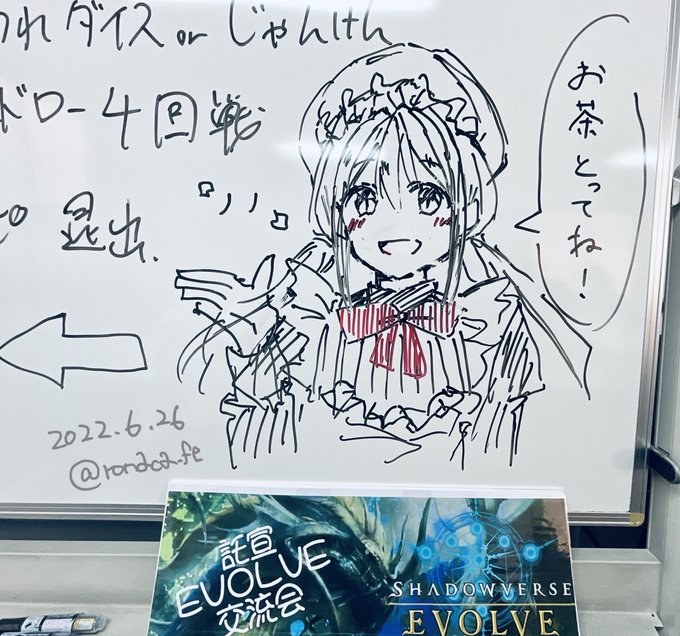 今日は友人主催の託宣CSに行ってました!
ホワイトボードにノノちゃん描いてた者です。

対戦してくださった方々、EVOLVE覚えたてでモタモタしてしまいすみません…!
非常に楽しかったです、皆様ありがとうございました😊✨ 