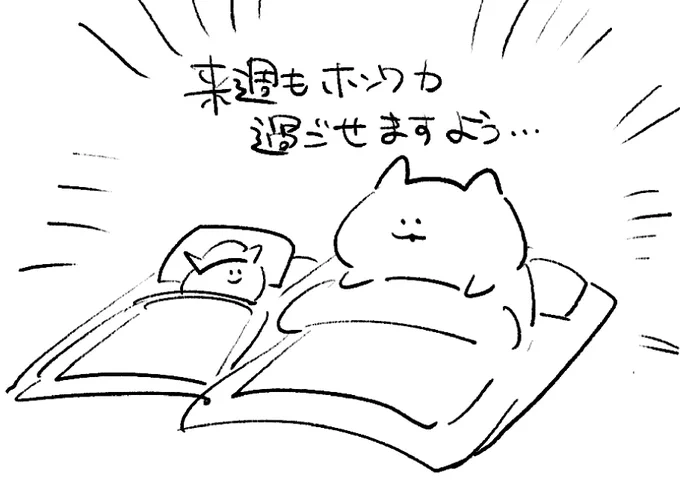 ロケンロー(おやすみ) 