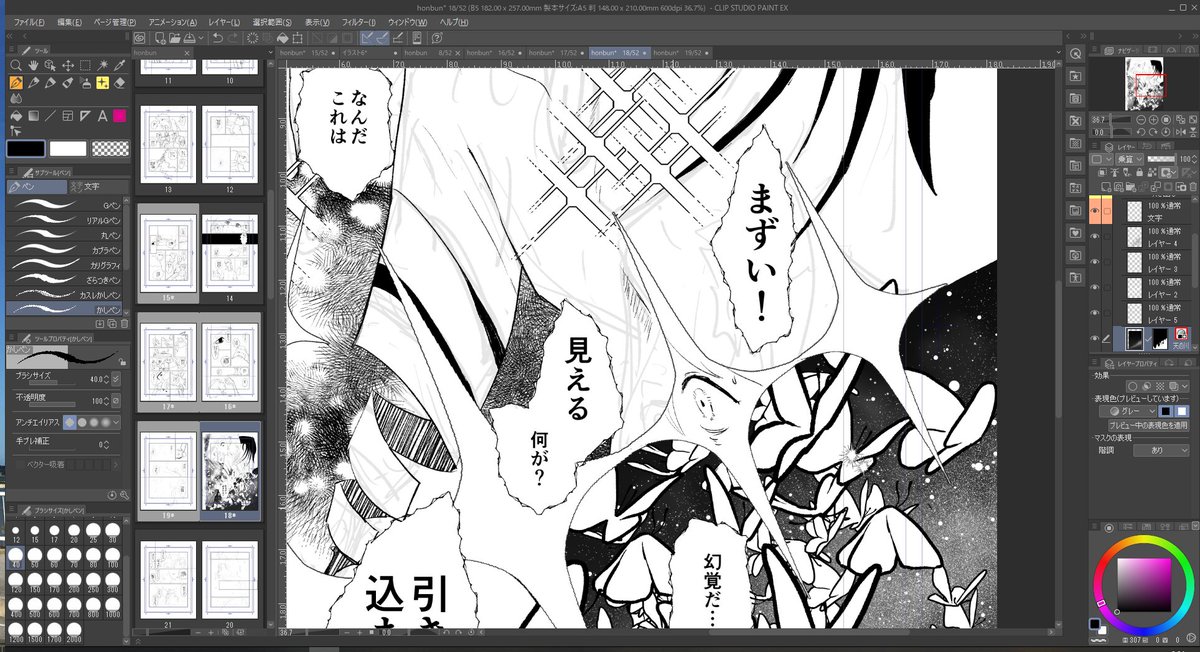 #本当に終わると思っているのか
さぁ…… 