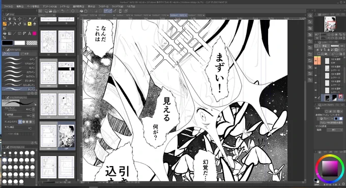 #本当に終わると思っているのか
さぁ…… 