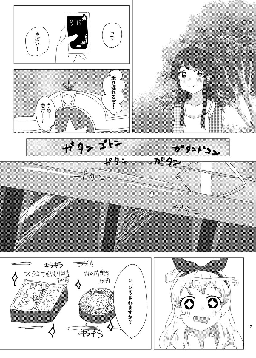 #芸カ27 で頒布するソレイユ本のサンプルです!
こんな感じでソレイユが高校最後のオフタイムを楽しむ話です☀️
B5モノクロ本文28P 