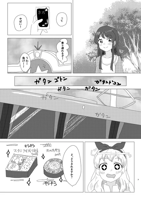 #芸カ27 で頒布するソレイユ本のサンプルです!
こんな感じでソレイユが高校最後のオフタイムを楽しむ話です☀️
B5モノクロ本文28P 