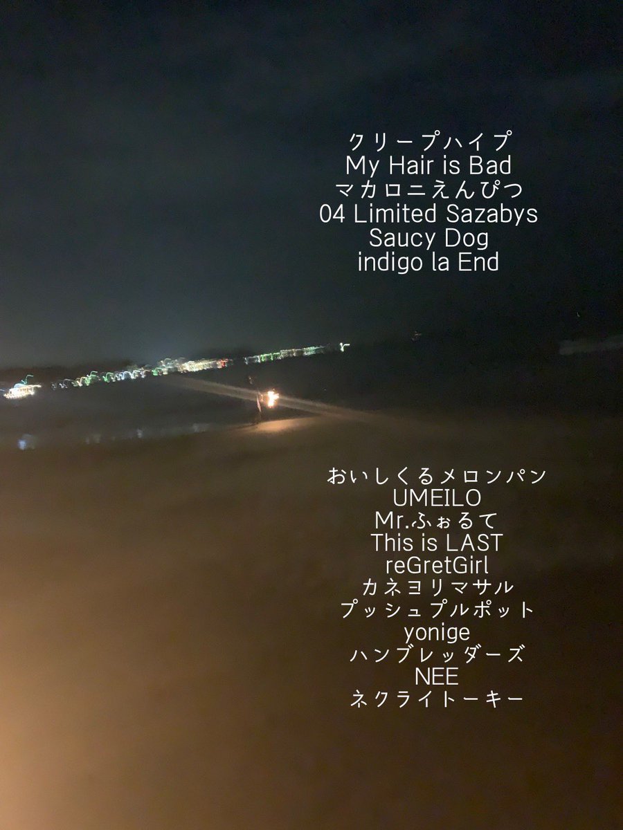 yamaru_0531's tweet photo. #日曜だし邦ロック好きと繋がりたい 
#邦ロック #邦ロック好きな人と繋がりたい https://t.co/KW1arUDtRz